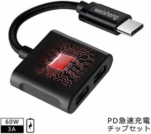 USB Type-C to Type-Cイヤホン 変換ケーブル 2 in 1ジャックの変換アダプタ Type-Cヘッドホンと充電同時[PD対応 3A出力 ブラック]12.9イ