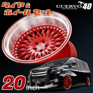 送料無料　 新型アルファード 30アルファード 20x9.0J+35 タイヤホイール4本セットFLEDERMAUS  CUERVO40 クエルボ40　 SON-1