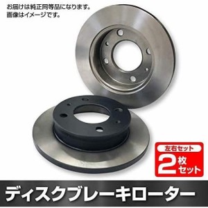 エスクァイア ZWR80G ZRR80G ZRR85G ZRR80W ZRR85W リアブレーキローター 　2枚セット