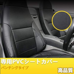 ブルーテック キャンター 8型 ワイド シートカバー パンチング ブラック 艶無し PVCレザー 枕一体型 運転席 助手席　RM-CV027RL