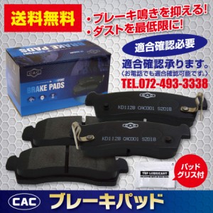 ブレーキパッド ステップワゴン RK2 用 フロント ブレーキパッド左右 （ＣＡＣ）/専用グリス付 PA485 ホンダ 送料無料