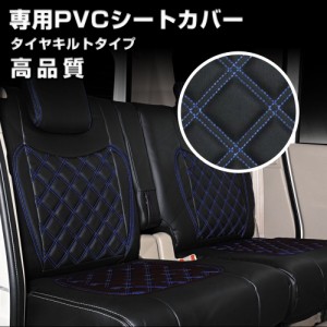 ふそう ブルーテック キャンター H22/10~28/4 標準 シートカバー ダイヤカット ステッチ ブルー キルトPVCレザー運転助手席 JP-YT004LR-B