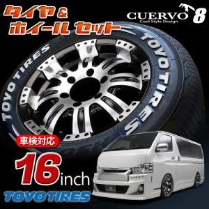 送料無料 NISSAN  CARAVAN タイヤホイール4本 ＋ TOYO H30【キャラバン専用】FLEDERMAUS フレーダーマウス CUERVO8 クエルボ8  SON-1