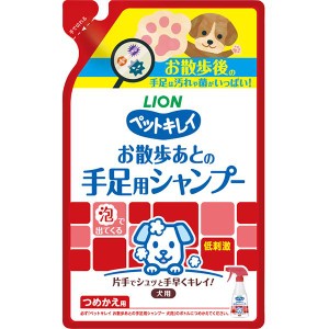 ペットキレイお散歩あとの手足用シャンプー 犬用詰替え 220ml