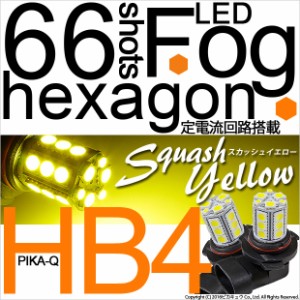 単 HB4 LED フォグランプ 3chip HYPER SMD 24連 スカッシュイエロー 無極性 1セット2個入 10-B-9