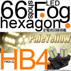 単 HB4 LED フォグランプ 3chip HYPER SMD 24連 ペールイエロー 無極性 1セット2個入 10-B-10