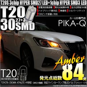 クラウン 210系 後期の通販 Au Pay マーケット