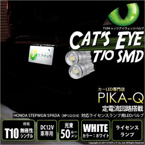 ステップワゴン 特別 仕様車の通販 Au Wowma