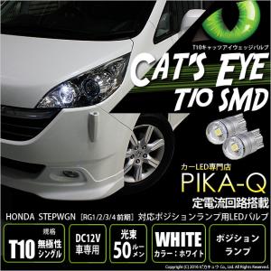 ステップワゴン 特別 仕様車の通販 Au Wowma