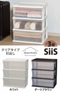 衣類 収納ケース プラスチック 引き出し 三段　タオル収納ケース プラスチック