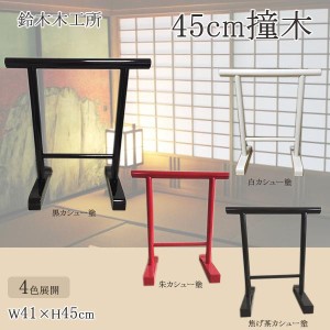 着物用ハンガー 着物掛ける道具 着物 ハンガー 着物ハンガー 45cm