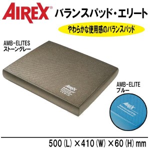 AIREX R エアレックス　バランスパッドエリート　AMB-ELITES・ストーングレー