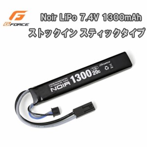 G-FORCE　ジーフォース　Noir LiPo 7.4V 1300mAh ストックイン スティックタイプ GFG903