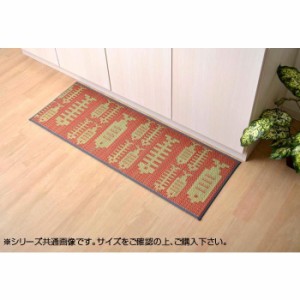 国産い草キッチンマット おさかな ピンク 約43×120cm 8240300