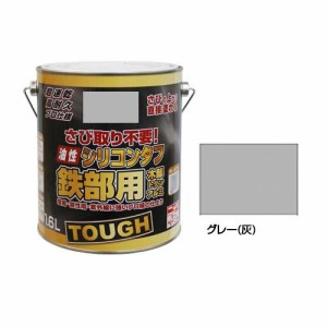 ニッペホームペイント 油性シリコンタフ グレー 灰 1.6L