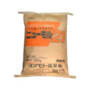 マツモト産業 高炉セメント補修材 ニューモル21 20kg