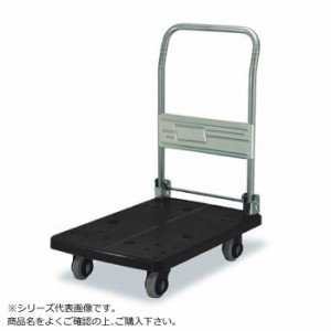 静音台車　ハンドル折りたたみ式　最大積載量150kg　ストッパー付　PLA150-DX-DS　ブラック