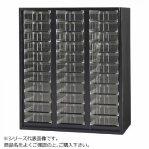 豊國工業 壁面収納庫浅型トレーユニット3列11段 A4深 ブラック HOS-TABS-B CN-10色 ブラック