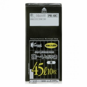 ゴミ袋 45l 黒　ポリ袋 サイズ　ポリ袋 業務用　ごみ袋 45l　600枚