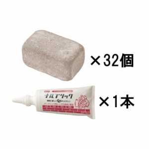 ミニレンガブロック ガーデニングレンガ レンガブロック 花壇 32個 接着剤付