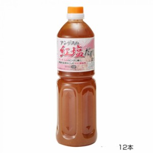 和泉食品　パロマ紅塩だれ　1000ml 12本