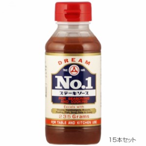 ドリーム　No.1ステーキソース　235g　15本セット