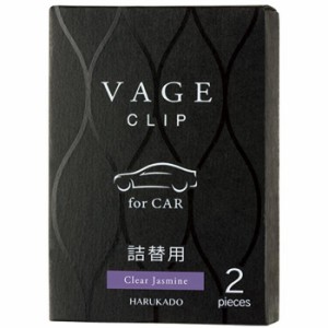 VAGE バーグ 車用エアコンルーバー取付タイプ クリップ 詰替用 クリアジャスミン 6294