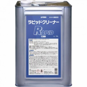 業務用 強力多用途洗浄剤 ラピッドクリーナー 18L 131050