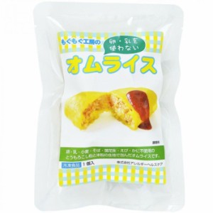 もぐもぐ工房　冷凍 卵 乳を使わないオムライス　85g×6セット