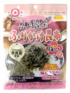 日高食品 昆布屋さんが作ったふりかけ昆布梅しそ 25g×20袋セット