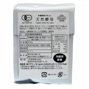 風と光　有機穀物で作った天然酵母・業務用　500g×20