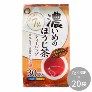 宇治森徳 濃いめのほうじ茶ティーバッグ 210g 7g×30P ×20袋