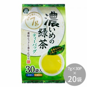 宇治森徳 濃いめの緑茶ティーバッグ 210g 7g×30P ×20袋