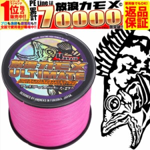 PEライン 釣り糸 PE 3.5号 150m ピンク 45lb 青物 ジギング ジギング ブリ ヒラマサ 150メートル 放浪カモメ