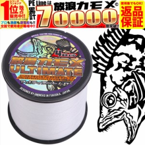 PEライン 釣り糸 PE 5号 300m クリア ホワイト 70lb ブリ ヒラマサ キハダ マグロ GT キャスティング 300メートル 放浪カモメ