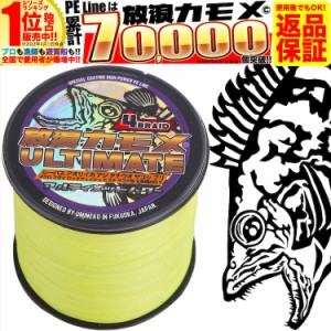 PEライン 釣り糸 PE 2号 300m ハイビズ イエロー 27lb 青物 ジギング ジギング ブリ ヒラマサ 300メートル 放浪カモメ