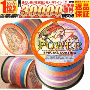 PEライン 8編 150m 0.4号 0.6号 0.8号 1号 1.2号 1.5号 2号 2.5号 3号 3.5号 4号 4.5号 5号 6号7号8号10号 5色 マルチカラー