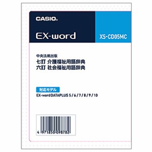 CASIO [XS-CD05MC] 電子辞書用コンテンツ 七訂 介護福祉用語辞典/六訂 社会福祉用語辞典