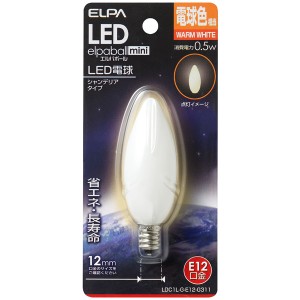 ELPA [LDC1L-G-E12-G311] LED電球 シャンデリア球 E12