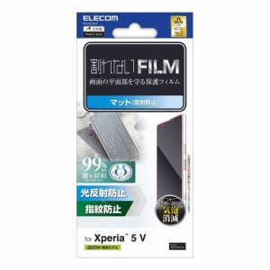 ELECOM [PM-X233FLF] Xperia 5 V (SO-53D/SOG12)用フィルム/指紋防止/反射防止