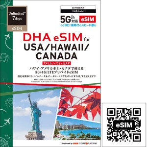 DHA Corporation [DHA-SIM-227] 【eSIM端末専用】DHA eSIM for USA/HAWAII/CANADA アメリカ/ハワイ/カナダ 7日毎日2GB プリペイドデー…