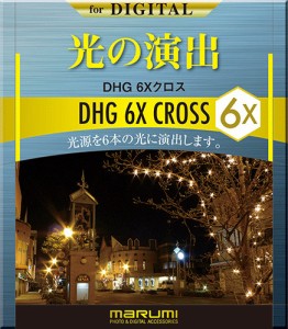 マルミ光機 [077040] カメラ用フィルター DHG 6xクロス 46mm 光条効果
