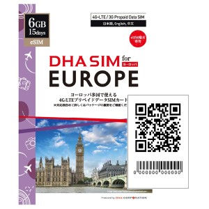 DHA Corporation [DHA-SIM-214] 【eSIM端末専用】DHA eSIM for Europe ヨーロッパ 42か国周遊 15日間 6GB プリペイドデータ eSIM