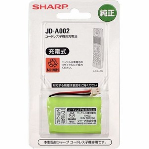 SHARP [JD-A002] コードレス子機用充電池