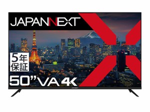 JAPANNEXT [JN-V500UHDR-U-H5] 液晶ディスプレイ 50型/3840×2160/HDMI×3、USB×2/ブラック/スピーカー有/5年保証 [PSE認証済]