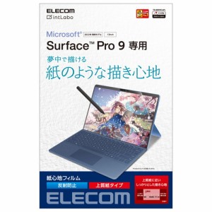 ELECOM [TB-MSP9FLAPL] Surface Pro 9用保護フィルム/紙心地/反射防止/上質紙タイプ