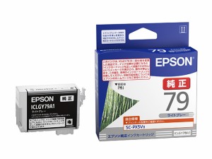 EPSON [ICLGY79A1] SC-PX5V2用 インクカートリッジ(ライトグレー)