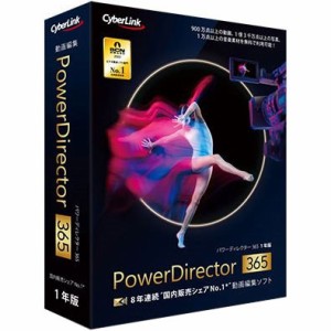 サイバーリンク [PDR22SBSNM-001] PowerDirector 365 1年版(2024年版)