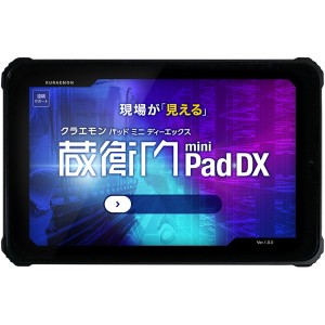 ルクレ [KP11-OK] 蔵衛門Pad Mini (MT6762/4GB/64GB/Android 12/8型/SIMスロット:あり/Wi-Fi・LTE対応/「蔵衛門御用達2020/2021」「蔵…