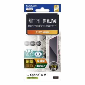 ELECOM [PM-X233FLFPAGN] Xperia 5 V (SO-53D/SOG12)用フィルム/衝撃吸収/指紋防止/高透明